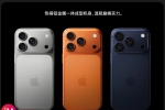 iPhone 17 Pro / 17 Pro Max — 全面升级的 Pro 系列