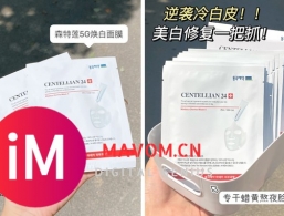 森特莲5G美白补水面膜,医美级别改善损伤强化淡斑美白
