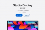 苹果发布新款 Studio Display 与全新 Studio Display XDR：显示器产品线终于完成重构