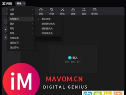 剪映专业版的10个必知功能