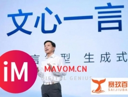 为什么百度版“Chat-GPT”发布会成了笑话?