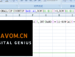 怎么在excel里面生成随机数?