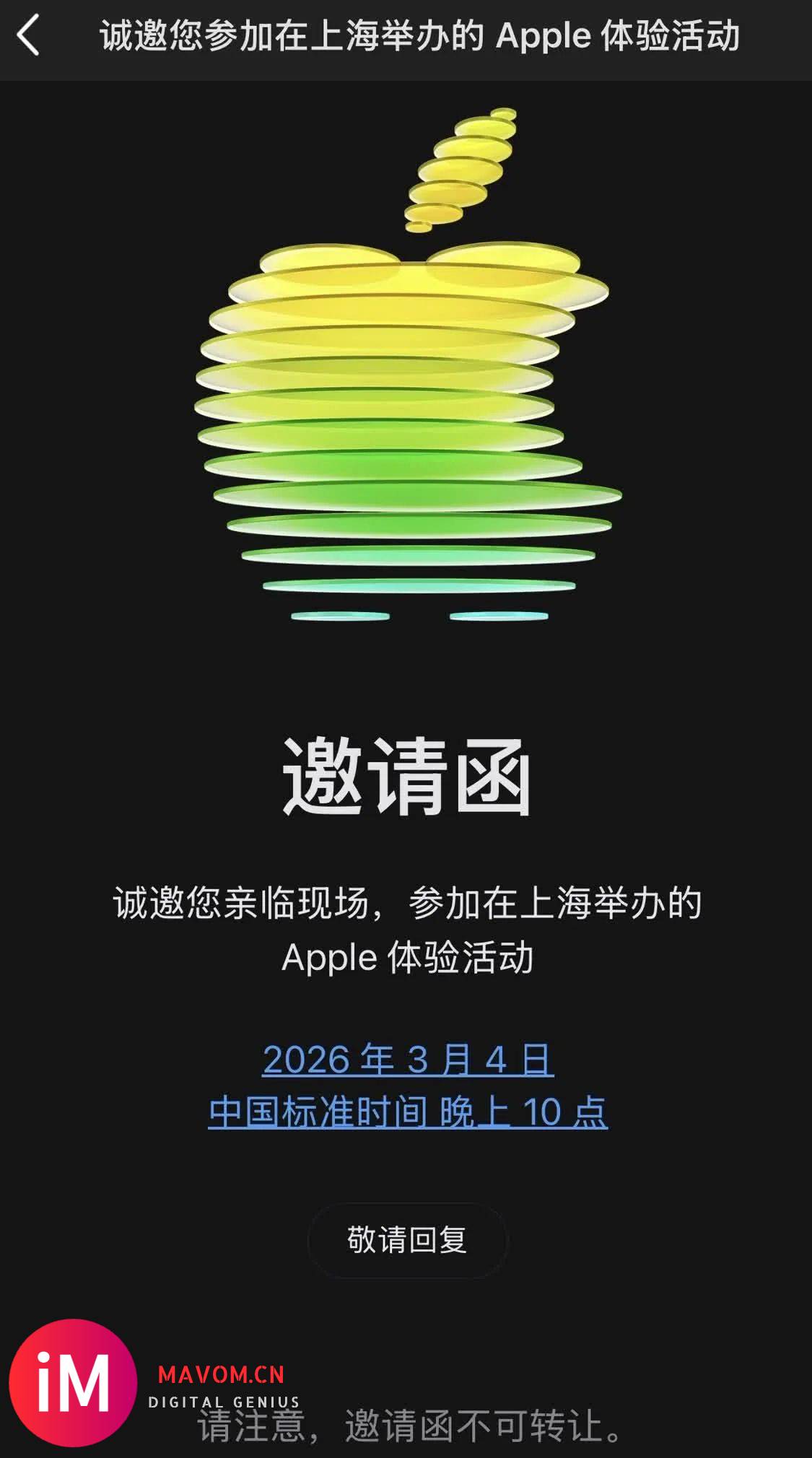 苹果 2026 春季发布会确认 + iOS 26.4 新功能提前曝光