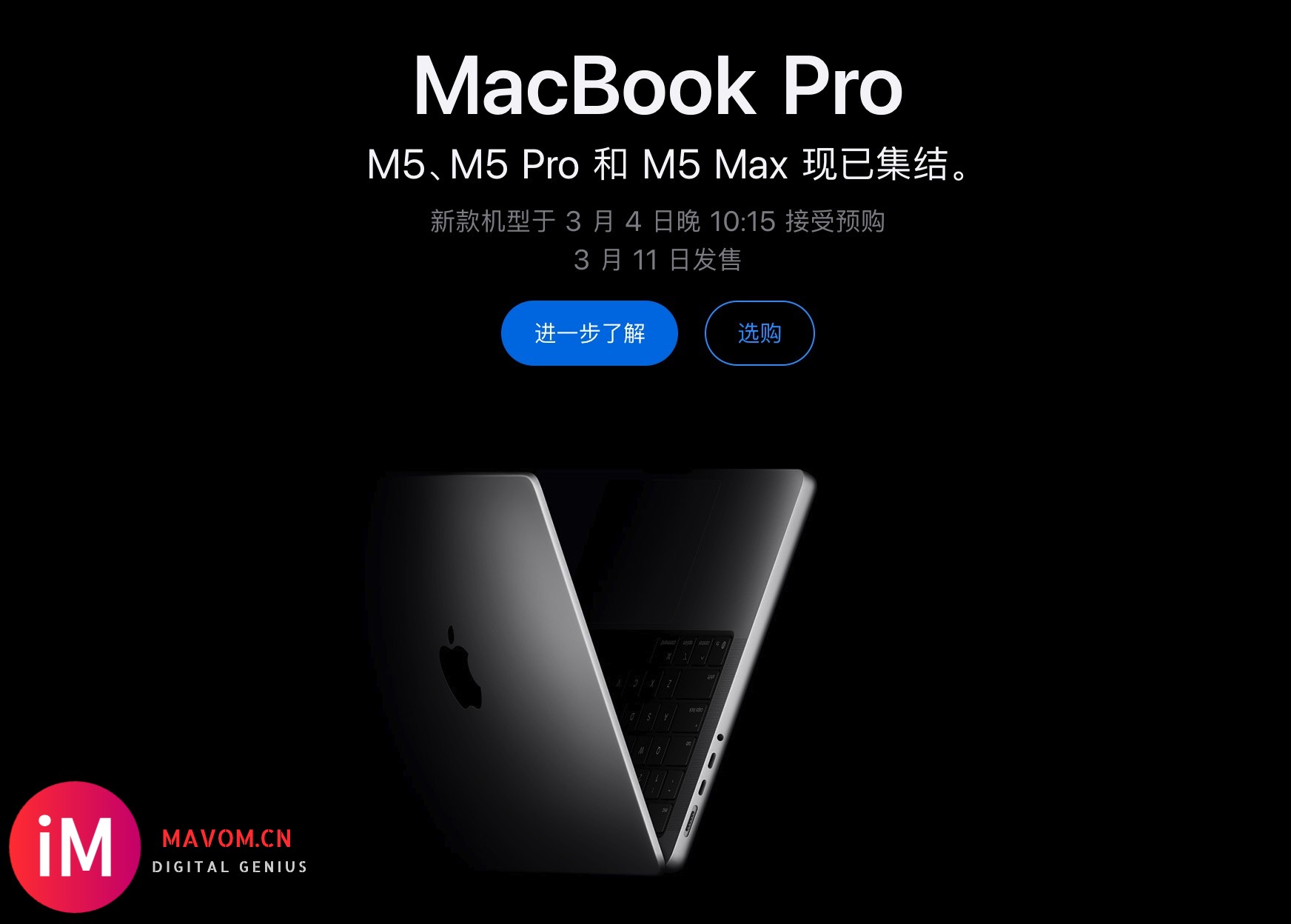 苹果发布 M5 MacBook Air 与更新版 MacBook Pro：性能、存储和价格带同步调整