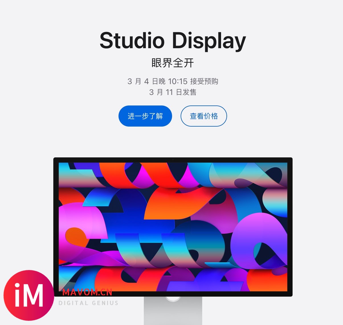 苹果发布新款 Studio Display 与全新 Studio Display XDR：显示器产品线终于完成重构